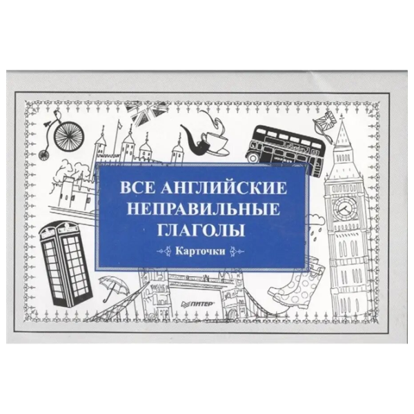 Развивающий набор Piter All English irregular verbs 12+/ Развитие photo 2