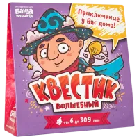 Joc de masă The Brainy Band A magical quest 6+/ Dezvoltare