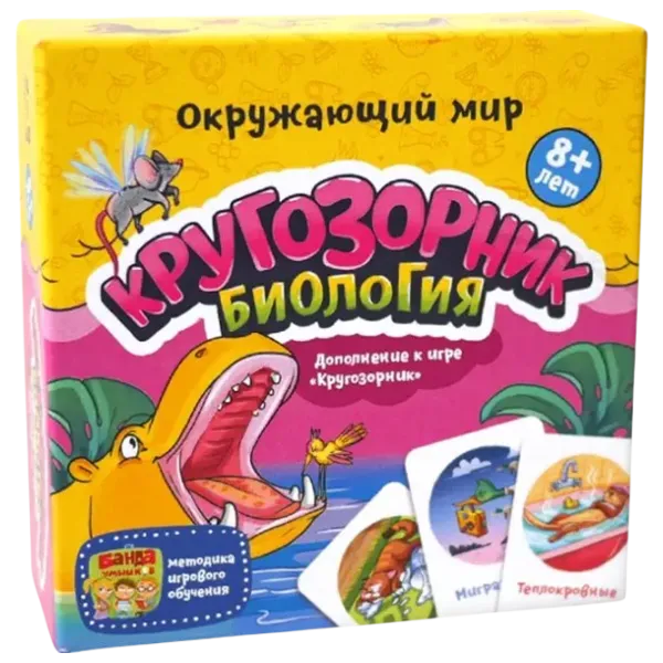 Настольная игра The Brainy Band Traffic circle Biology 5+/ Стратегия photo 1