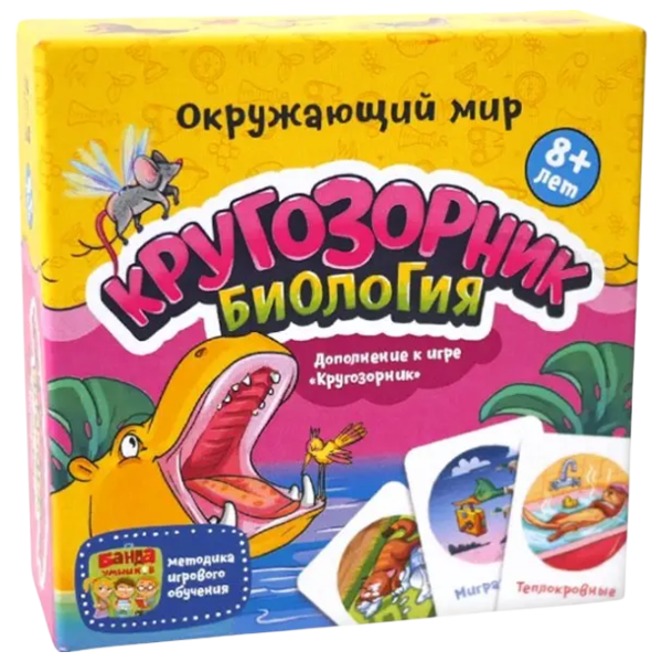 Настольная игра The Brainy Band Traffic circle Biology 5+/ Стратегия photo 1