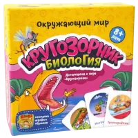 Настольная игра The Brainy Band Traffic circle Biology 5+/ Стратегия