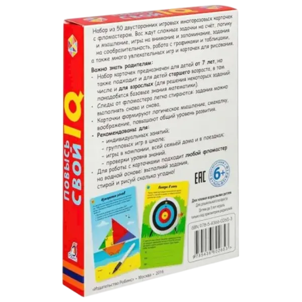 Joc de masă Robins Raise your IQ 6+/ Joc de logică photo 2