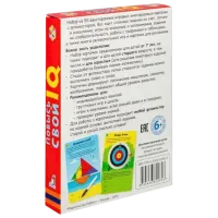 Joc de masă Robins Raise your IQ 6+/ Joc de logică photo 2