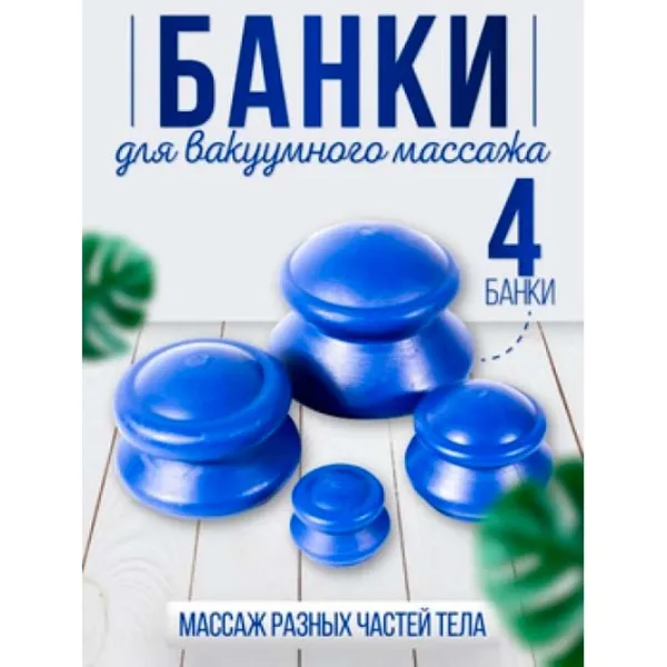 Ventuze pentru masaj Chudesnik SVC4SIL Silicon / 4 photo 3