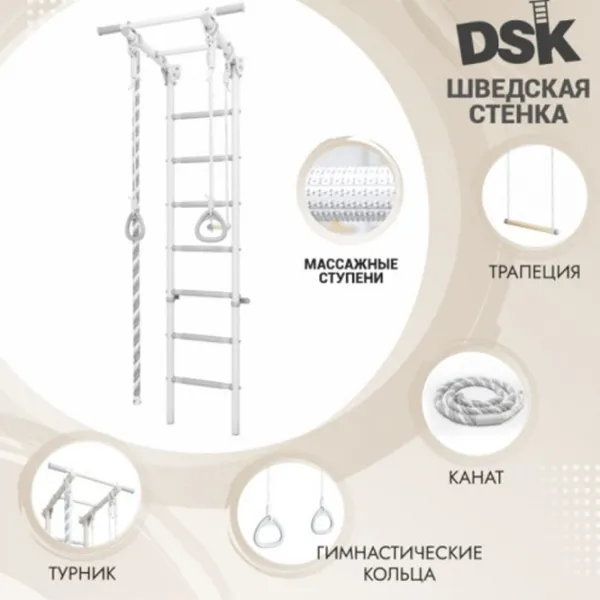 Гимнастические брусья DSK 11.21.7.06.410.05.06-24  Белый / Металл photo 7 Гимнастические брусья DSK 11.21.7.06.410.05.06-24  Белый / Металл photo 7
