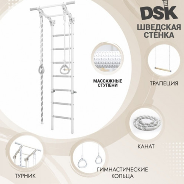 Гимнастические брусья DSK 11.21.7.06.410.05.06-24  Белый / Металл photo 7 Гимнастические брусья DSK 11.21.7.06.410.05.06-24  Белый / Металл photo 7