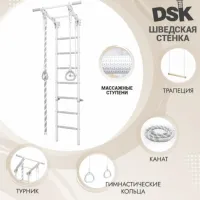 Гимнастические брусья DSK 11.21.7.06.410.05.06-24 Белый / Металл photo 7