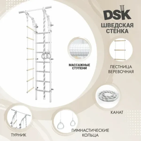Гимнастические брусья DSK 11.21.7.06.410.03.02  Белый / Металл photo 3 Гимнастические брусья DSK 11.21.7.06.410.03.02  Белый / Металл photo 3