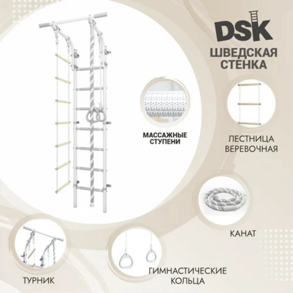 Гимнастические брусья DSK 11.21.7.06.410.03.02  Белый / Металл photo 3 Гимнастические брусья DSK 11.21.7.06.410.03.02  Белый / Металл photo 3