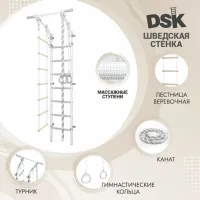 Гимнастические брусья DSK 11.21.7.06.410.03.02 Белый / Металл photo 3