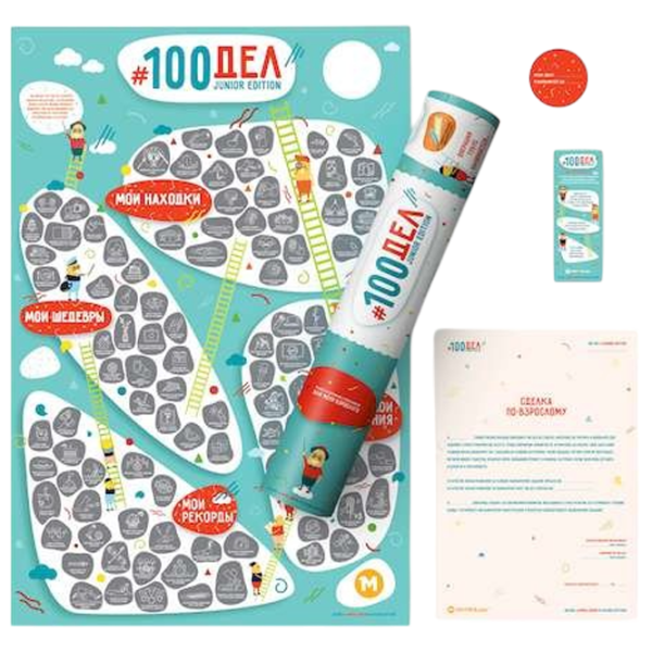 Настольная игра 1DEA.me JUNIOR edition 3+/ Скретч карта photo 1