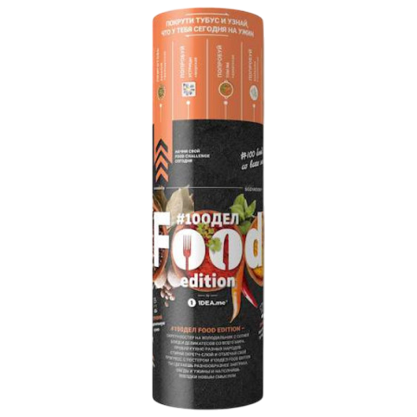 Настольная игра 1DEA.me FOOD edition 3+/ Скретч карта photo 1 Настольная игра 1DEA.me FOOD edition 3+/ Скретч карта photo 1