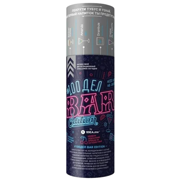 Настольная игра 1DEA.me BAR edition 18+/ Скретч карта photo 1