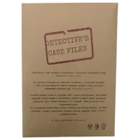 Настольная игра Memo Games Derective's Case Files 18+/ Логическая игра