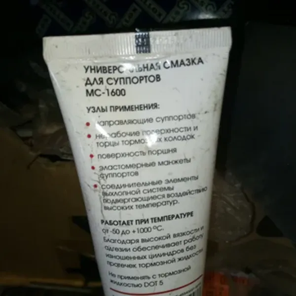 Смазка VMPAuto 1503  0.1л photo 3