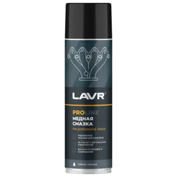 Смазка LAVR LVR-Ln3509 0.65л photo 1 Смазка LAVR LVR-Ln3509 0.65л photo 1