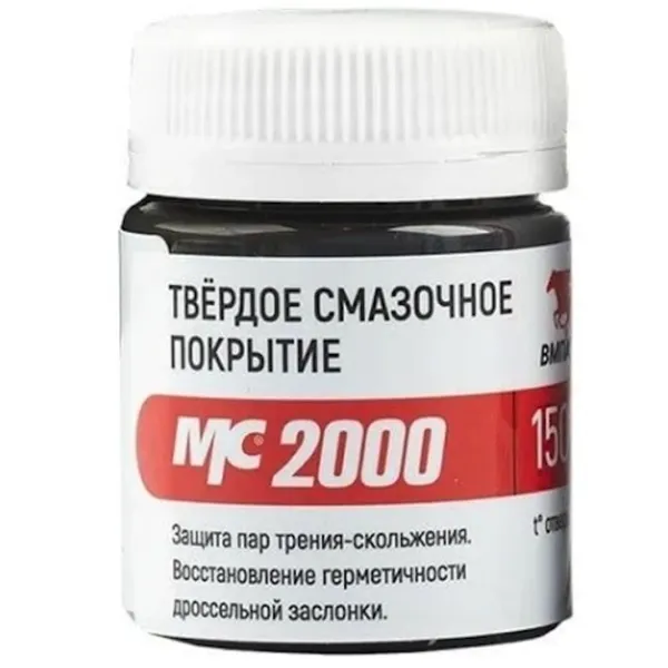 Смазка для тормозных поршней VMPAuto 1702   photo 2 Смазка для тормозных поршней VMPAuto 1702   photo 2