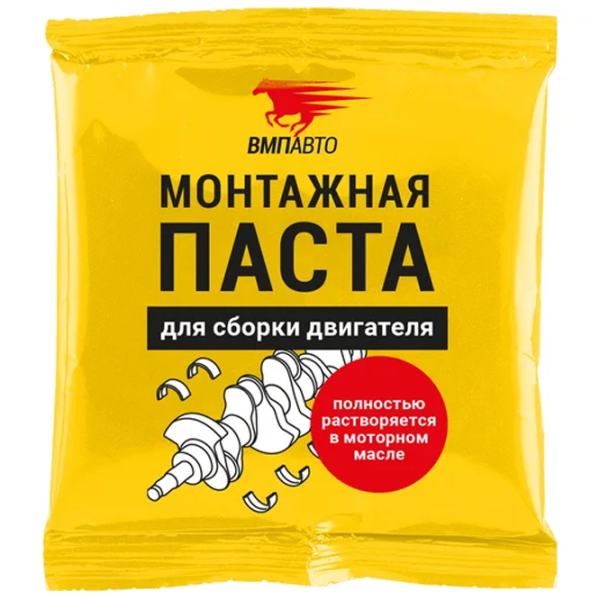 Lubrifiant pentru asamblare motor VMPAuto 1425  0.05l photo 1