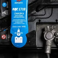 Lubrifiant pentru bornele acumulatorului VMPAuto 8003 0.1l photo 2