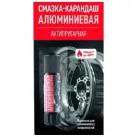 Смазка VMPAuto 8041  0.013л