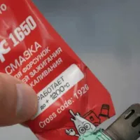 Смазка VMPAuto 1920 0.005л photo 2