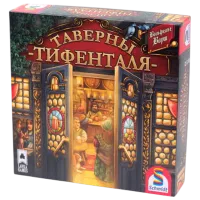 Настольная игра Lavka Games The Taverns of Tiefenthal 12+/ Стратегия