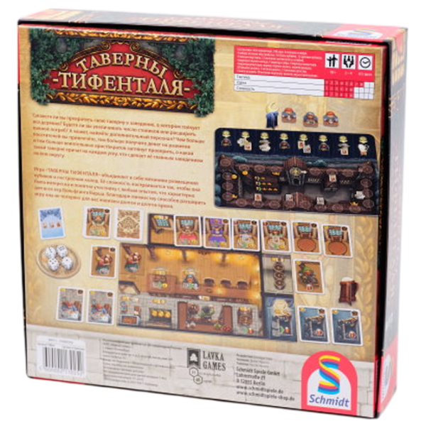 Настольная игра Lavka Games The Taverns of Tiefenthal 12+/ Стратегия photo 3
