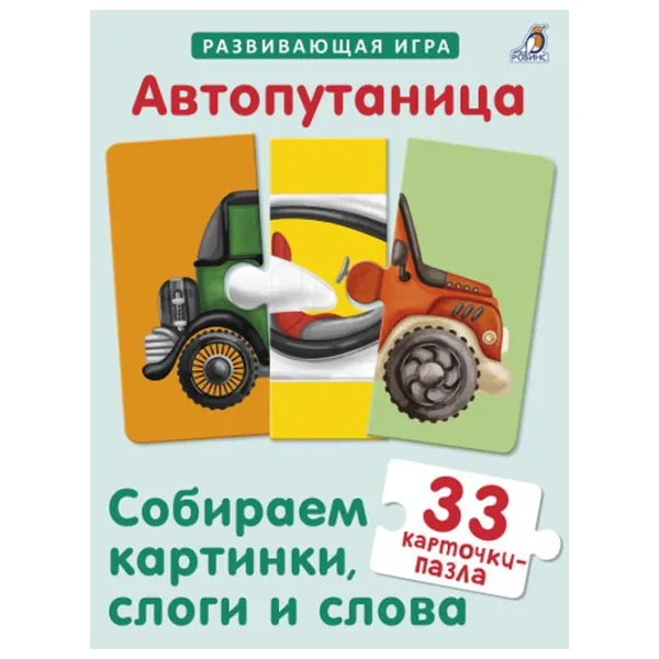 Joc de masă Selfie Media Learn words from jumbled cars! 3+/ Dezvoltare photo 1