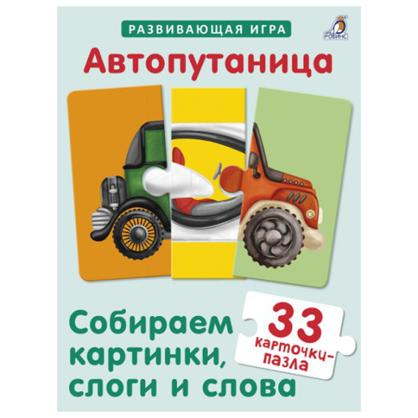 Joc de masă Selfie Media Learn words from jumbled cars! 3+/ Dezvoltare photo 1