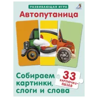 Настольная игра Selfie Media Learn words from jumbled cars! 3+/ Развитие