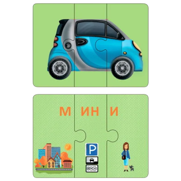 Joc de masă Selfie Media Learn words from jumbled cars! 3+/ Dezvoltare photo 3