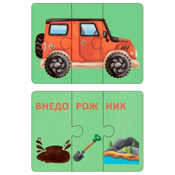 Joc de masă Selfie Media Learn words from jumbled cars! 3+/ Dezvoltare photo 5