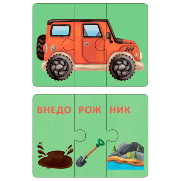 Joc de masă Selfie Media Learn words from jumbled cars! 3+/ Dezvoltare photo 5