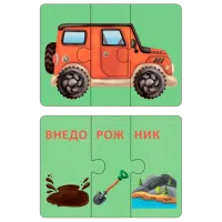 Joc de masă Selfie Media Learn words from jumbled cars! 3+/ Dezvoltare photo 5