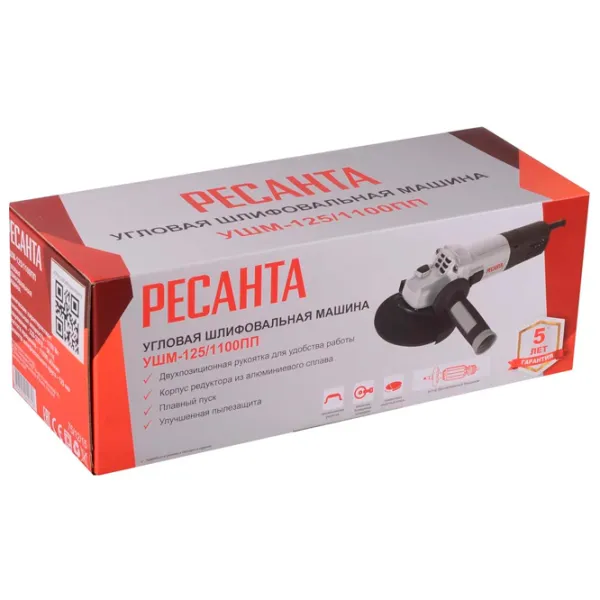 Polizor Resanta УШМ-125/1100 ПП Unghiular / 1100 W / Gray photo 7