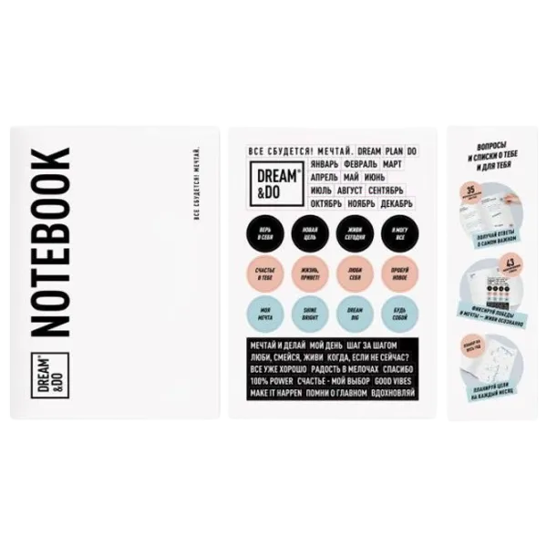 Настольная игра 1DEA.me Dream&Do Notebook 5+/ Развитие photo 2