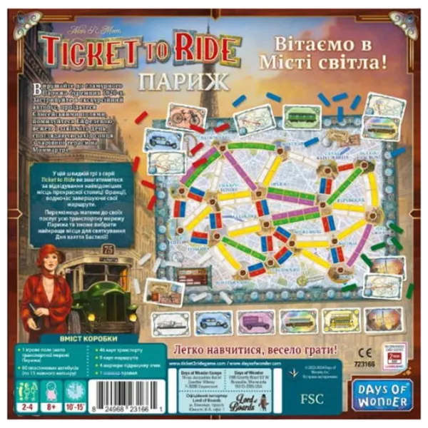 Настольная игра Lord of Boards Ticket To Ride: Paris 8+/ Стратегия photo 2