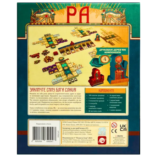 Настольная игра Game Planet RA 12+/ Стратегия photo 4