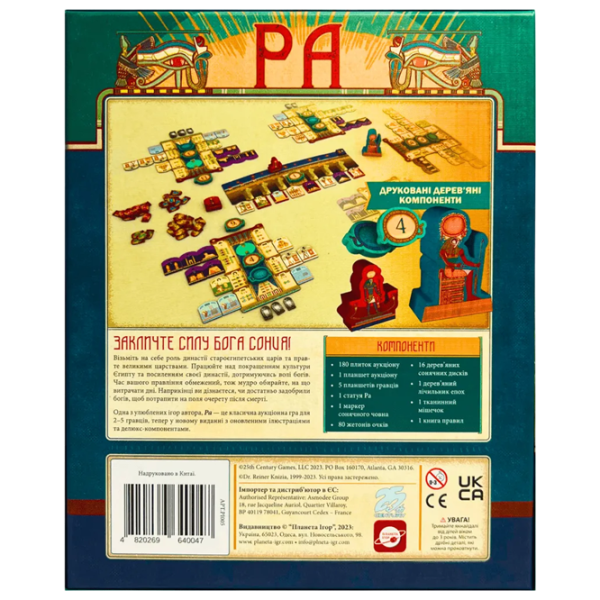 Настольная игра Game Planet RA 12+/ Стратегия photo 4