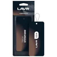 Ароматизатор для авто LAVR LVR-Ln1774 Капучино / / на зеркале