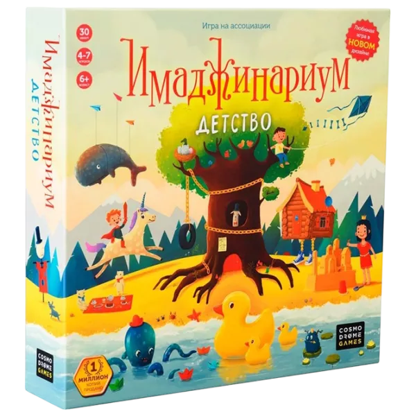 Настольная игра Cosmodrome Imaginarium. Childhood 6+/ Для вечеринок photo 1