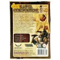 Настольная игра Zvezda Treasure Map 10+/ Стратегия photo 2