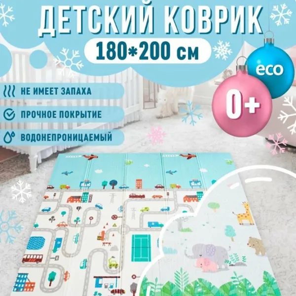 Covoraş pentru joc 4Play Road/Animals () 0+/ Dreptunghiular/ Multicolor photo 5