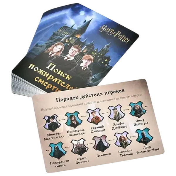Настольная игра Hobby World Harry Potter. Search Death Eaters 13+/ Игральные карты photo 3
