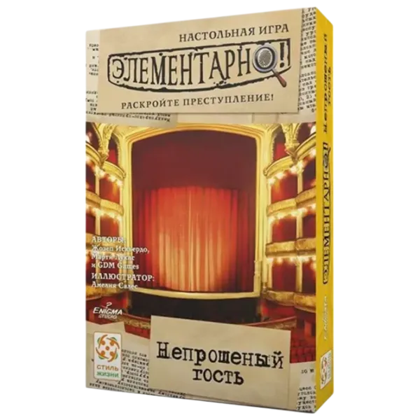 Настольная игра Lifestyle Elementary 7: The uninvited guest 10+/ Игральные карты photo 1 Настольная игра Lifestyle Elementary 7: The uninvited guest 10+/ Игральные карты photo 1