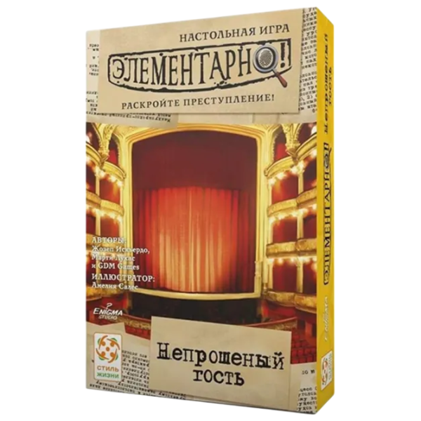 Настольная игра Lifestyle Elementary 7: The uninvited guest 10+/ Игральные карты photo 1 Настольная игра Lifestyle Elementary 7: The uninvited guest 10+/ Игральные карты photo 1