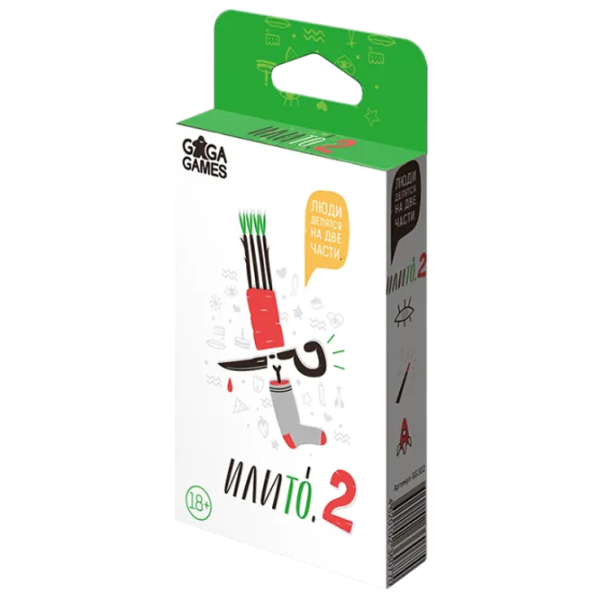 Joc de masă GaGa Games Or, This: 2 18+/ Pentru petreceri photo 1