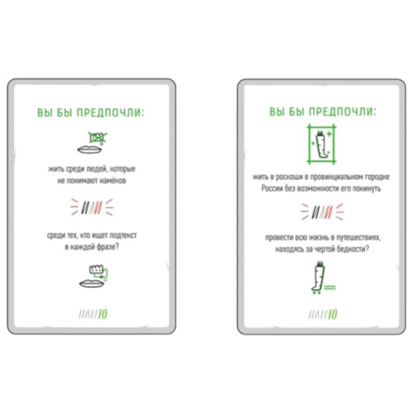 Joc de masă GaGa Games Or, This: 2 18+/ Pentru petreceri photo 3