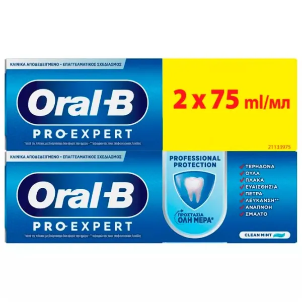 Набор зубных паст Oral-B Pro-Expert Prof Protect 75 г photo 1 Набор зубных паст Oral-B Pro-Expert Prof Protect 75 г photo 1