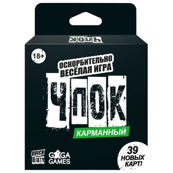Настольная игра GaGa Games Quick&Dirty 18+/ Для вечеринок photo 1